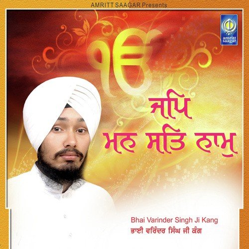 Jithe Baba Pair Dhare by Bhai Varinder Singh Ji Kang - Download on PagalFree