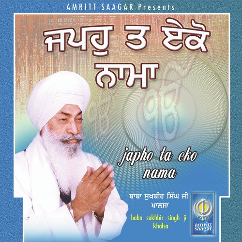 Japho Ta Eko Nama by Baba Sukhbir Singh Ji Khalsa - Download on PagalFree