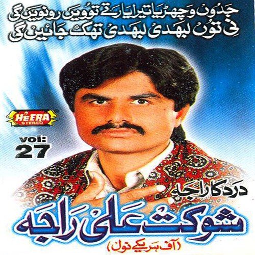 Chulhe Wali Kand Te by Shaukat Ali Raja - Download on PagalFree