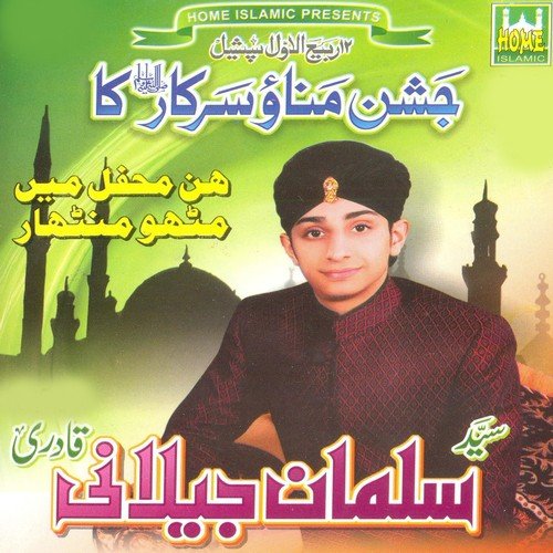 Har Dard Ki Apne by Salman Jilani Qadri - Download on PagalFree