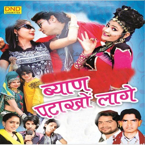 Pushkar Ji Ki Gaddi Me Bitha De Bhartar by Various Artists - Download on PagalFree