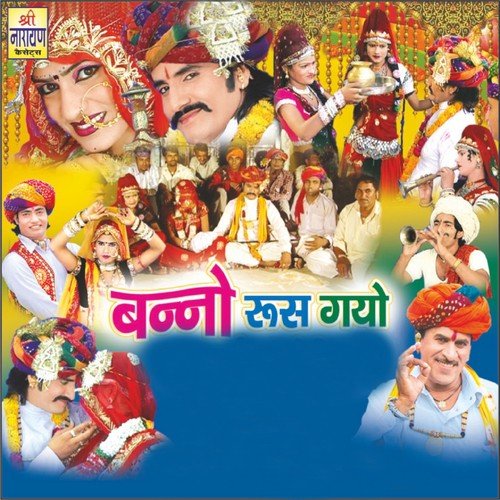 Bakadli Muchya by Shrawan Singh Rawat - Download on PagalFree