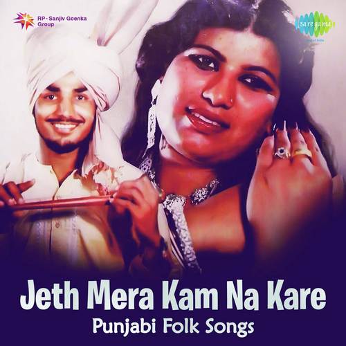 Jeth Mera Kam Na Kare by Sukhwant Kaur, Kuldeep Paras - Download on PagalFree