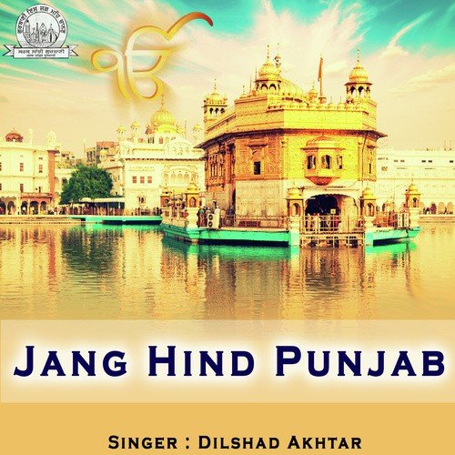 Share Punjab Deyan Fouzan by Dilshad Akhathar - Download on PagalFree