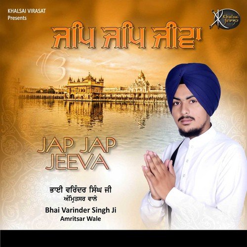 Hou Vari Mukh Fhir Pyare by Bhai Varinder Singh - Download on PagalFree