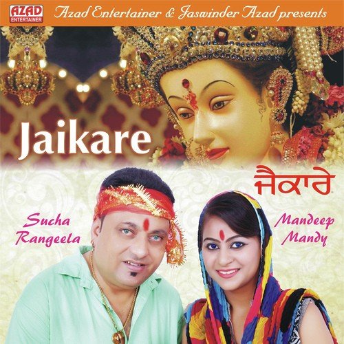 Treepuri Maa by Sucha Rangeela, Mandeep Mandy - Download on PagalFree
