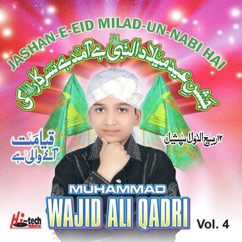Ya Rasool Allah Tere Chahne by Muhammad Wajid Ali Qadri - Download on PagalFree