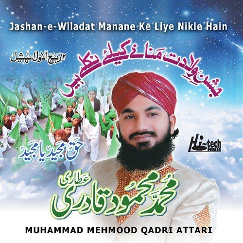 Apni Rehmat Ke Samundar Mein by Muhammad Mehmood Qadri Attari - Download on PagalFree