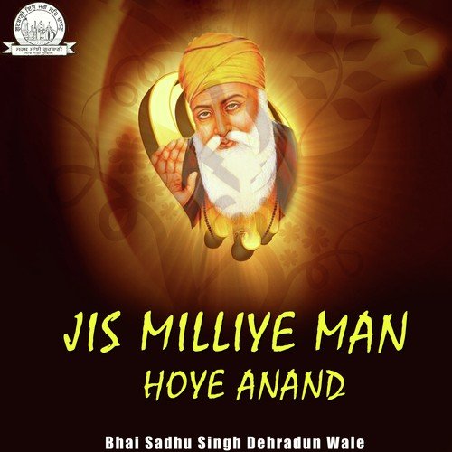 Te Har Jan Mello Har Payire by Bhai Sadhu Singh Dehradun Wale - Download on PagalFree