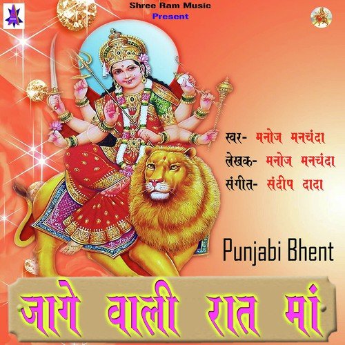 Ki Dum Da Bharosa Yaar by Manoj Manchanda - Download on PagalFree