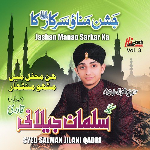 Maa Ka Kalaam by Syed Salman Jilani Qadri - Download on PagalFree