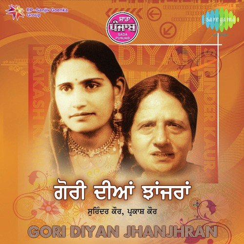 Kothe Te Khalo Mahiya by Avinash Nahar - Download on PagalFree