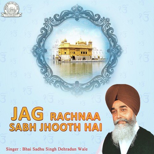 Rajje Na Koe Jeeveya by Bhai Sadhu Singh Dehradun Wale - Download on PagalFree