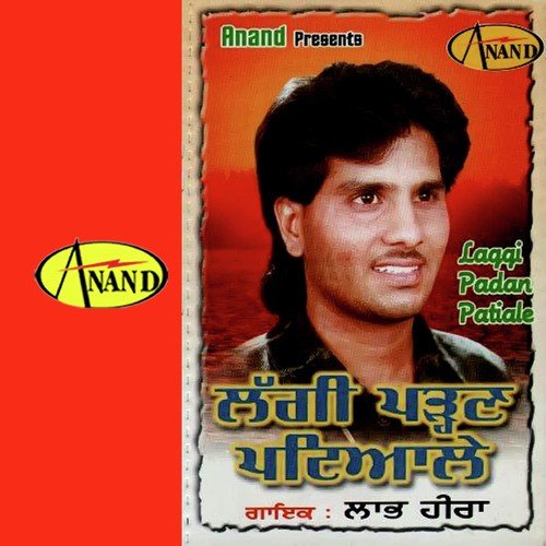 Lag Gaye Parn Patiala by Chuni Lal Bangar, Singer Usha - Download on PagalFree