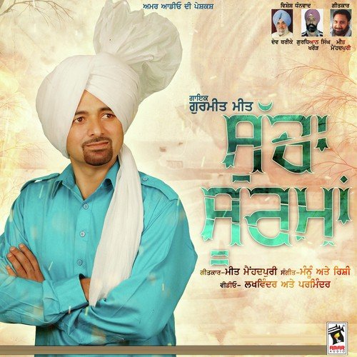 Sucha Soorma by Chuni Lal Bangar, Singer Usha - Download on PagalFree