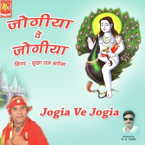 Sidh Nath Di Chalisa by Sukha Ram Saroa - Download on PagalFree
