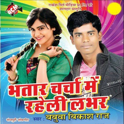 Okare Se Karb Sadi by Babua Vikash Raj - Download on PagalFree