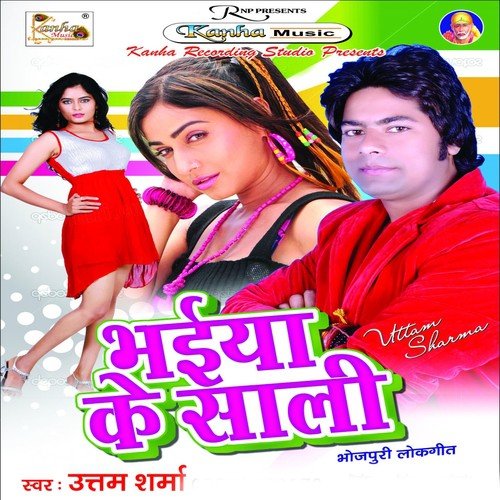 Rate Sejiya Par Raja Hamar by Uttam Sharma - Download on PagalFree