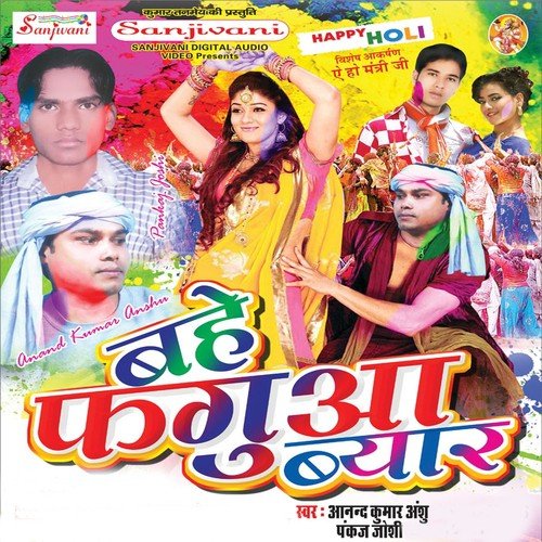 Lahnga Larail Bate Joban Sardiyael by Pankaj Joshi, Anand Kumar Anshu - Download on PagalFree