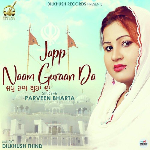 Thand Kehar Di by Parveen Bharta - Download on PagalFree