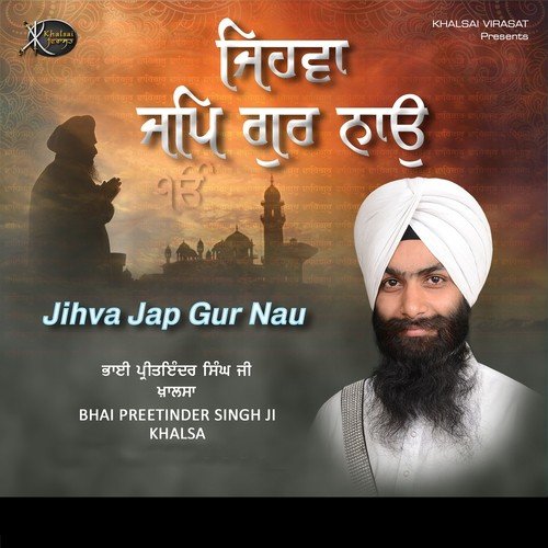 Tumri Saran by Bhai Preetinder Singh Ji Khalsa - Download on PagalFree