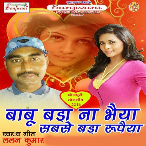 Jivan Na Bate by Lalan Kumar - Download on PagalFree