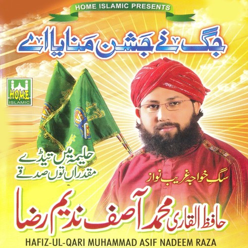 Ya Rasool Allah Nazar Halana by Asif Nadeem Raza - Download on PagalFree
