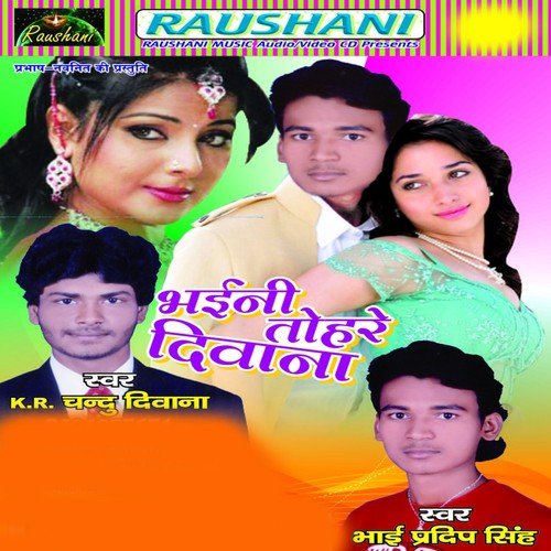 Jani Ene One Khat by Khushboo Uttam, Bhai Pradeep Singh, K. R. Chandu Diwana - Download on PagalFree