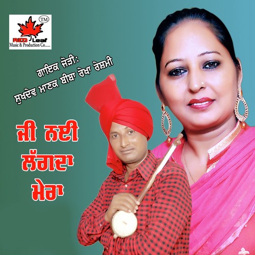 Jija by Sukhdev Manak, Beeba Rekha Reshmi - Download on PagalFree