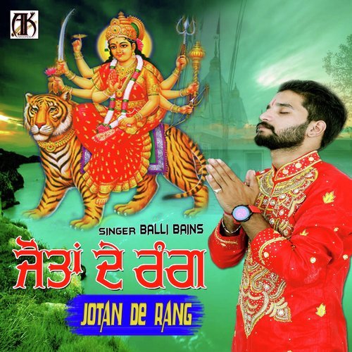 Jotan De Rang by Balli Bains - Download on PagalFree