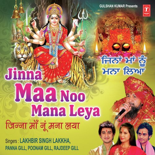 Jinna Maa Noo Mana Leya by Durga-Natraj, Lakhbir Singh Lakkha - Download on PagalFree