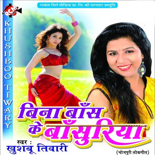 Gaila Sasurari by Khushboo Tiwari - Download on PagalFree