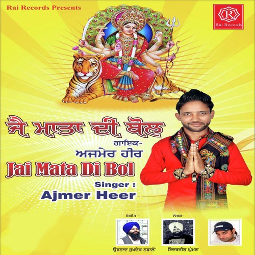 Jai Mata Di Bol by Ajmer Heer - Download on PagalFree