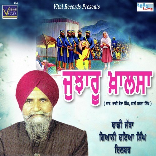 Sikha De Itihas Ander by Giani Daya Singh Dilbar - Download on PagalFree