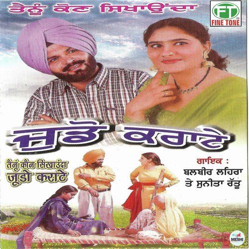 Berry Vich Fassay Hoye Patang by Balbir Lehra, Sunita Rattu - Download on PagalFree