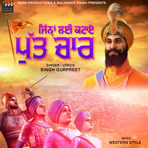 Jihna Lai Kataye Putt Char by Gurpreet Singh - Download on PagalFree