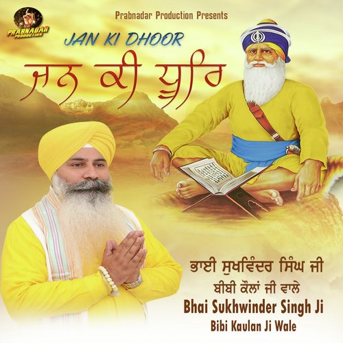 Jan Ki Dhoor by Bhai Sukhwinder Singh Ji Bibi Kaulan Ji Wale - Download on PagalFree