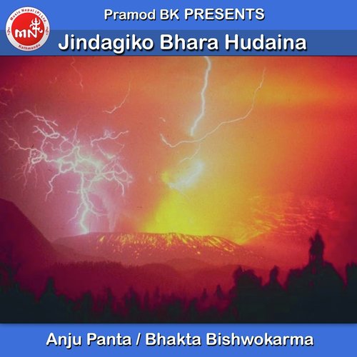 Jindagiko Bhara Hudaina by Anju Panta, Bhakta Bishwokarma - Download on PagalFree
