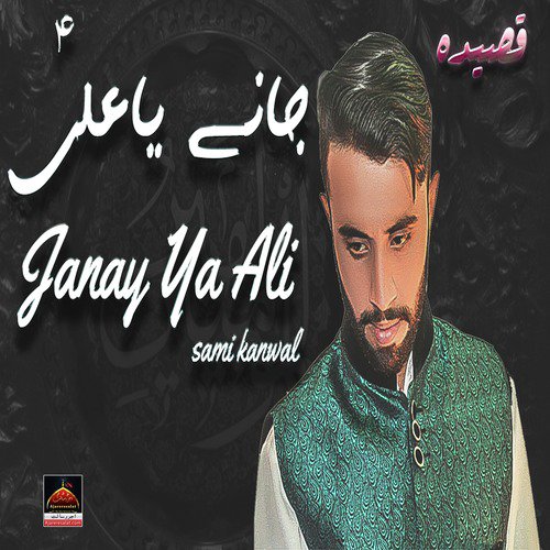 Janay Ya Ali by Sami Kanwal - Download on PagalFree