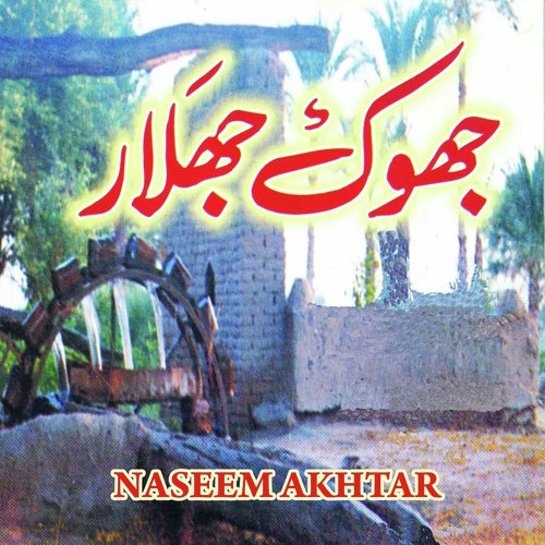 Ae Pak Masih by Naseem Akhtar - Download on PagalFree