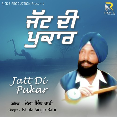 Jatt Ronde Ne Vichare by Bhola Singh Rahi - Download on PagalFree