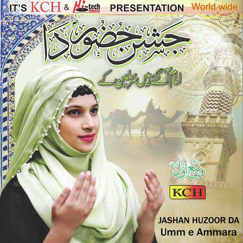 Tu Khuda E Lamyazaal by Umm e Ammara - Download on PagalFree