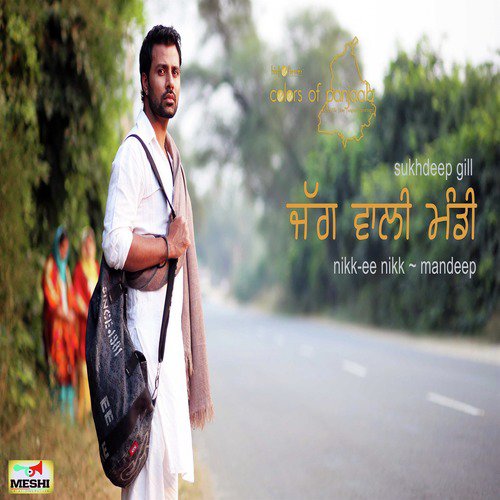 Jag Wali Mandi by Mandeep, Nikkee Nikk - Download on PagalFree