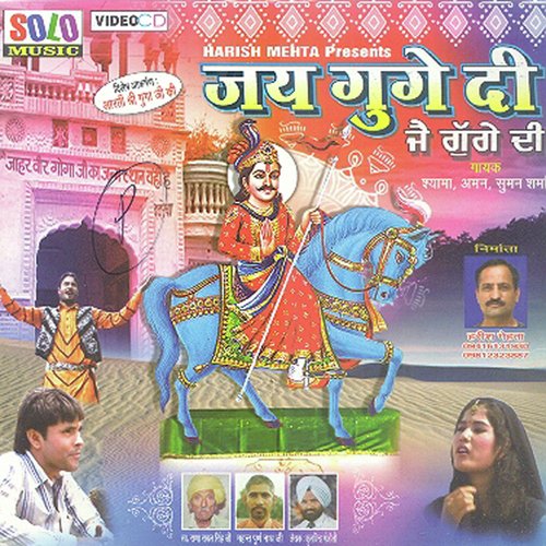 Peer Da Dawara Bhakto by Shyama, Aman, Suman Sharma - Download on PagalFree