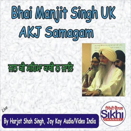 Jan Ki Mehma Kathi Na Jaye by Bhai Manjit Singh UK - Download on PagalFree