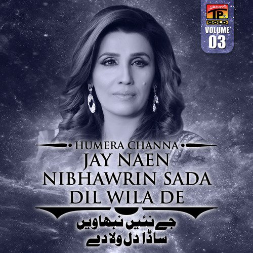 Jay Naen Nibhawrin Sada by Humera Channa - Download on PagalFree