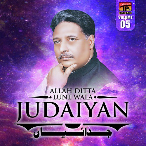 Sone De Gajre by Allah Ditta Lune Wala - Download on PagalFree