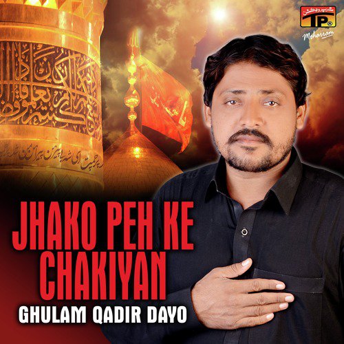Bhoun Akha Lag Daae by Ghulam Qadir Dayo - Download on PagalFree