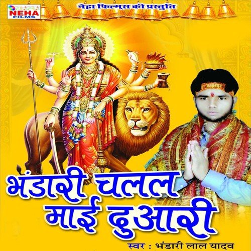 Ki Raja Ho Naumi Me Sapna by Bhandari Lal Yadav - Download on PagalFree