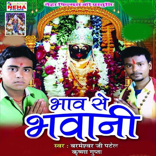 Ka Karba Raja by Barmeshar Ji Patel, Krishna Gupta - Download on PagalFree